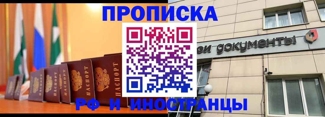 прописка ребенка в Лагани