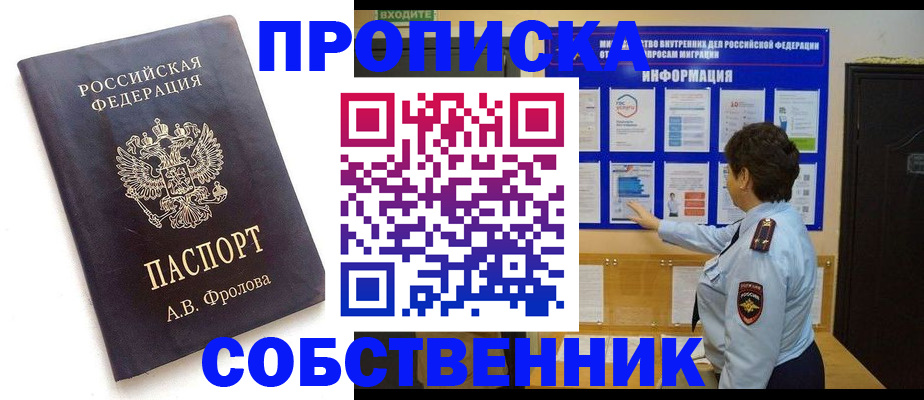 найти адрес прописки в Лагани